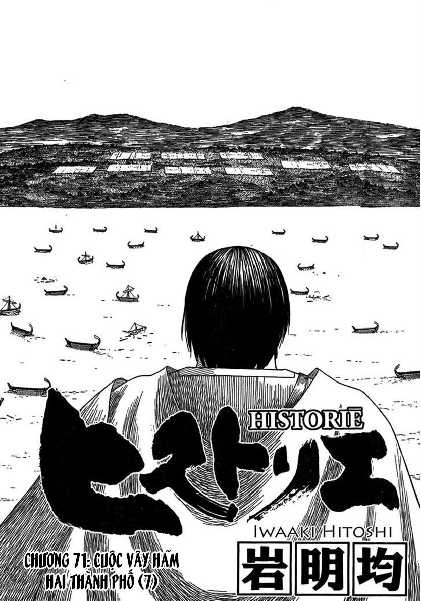 Thư Ký của Alexandros Đại đế: Chapter 71