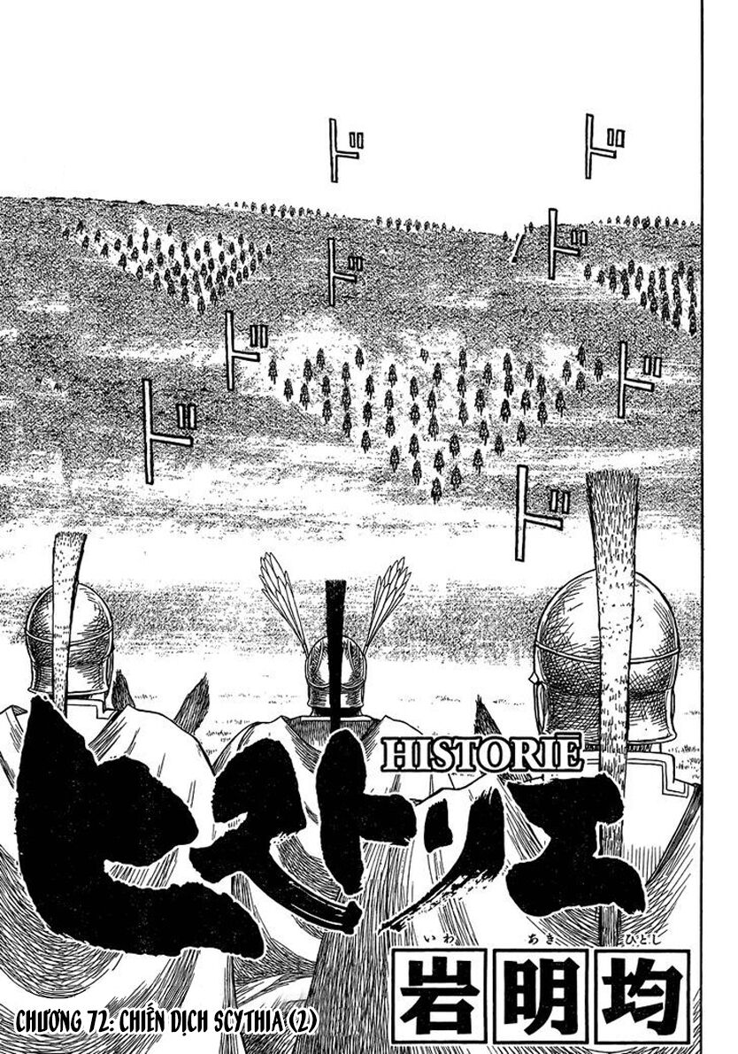 Thư Ký của Alexandros Đại đế: Chapter 73