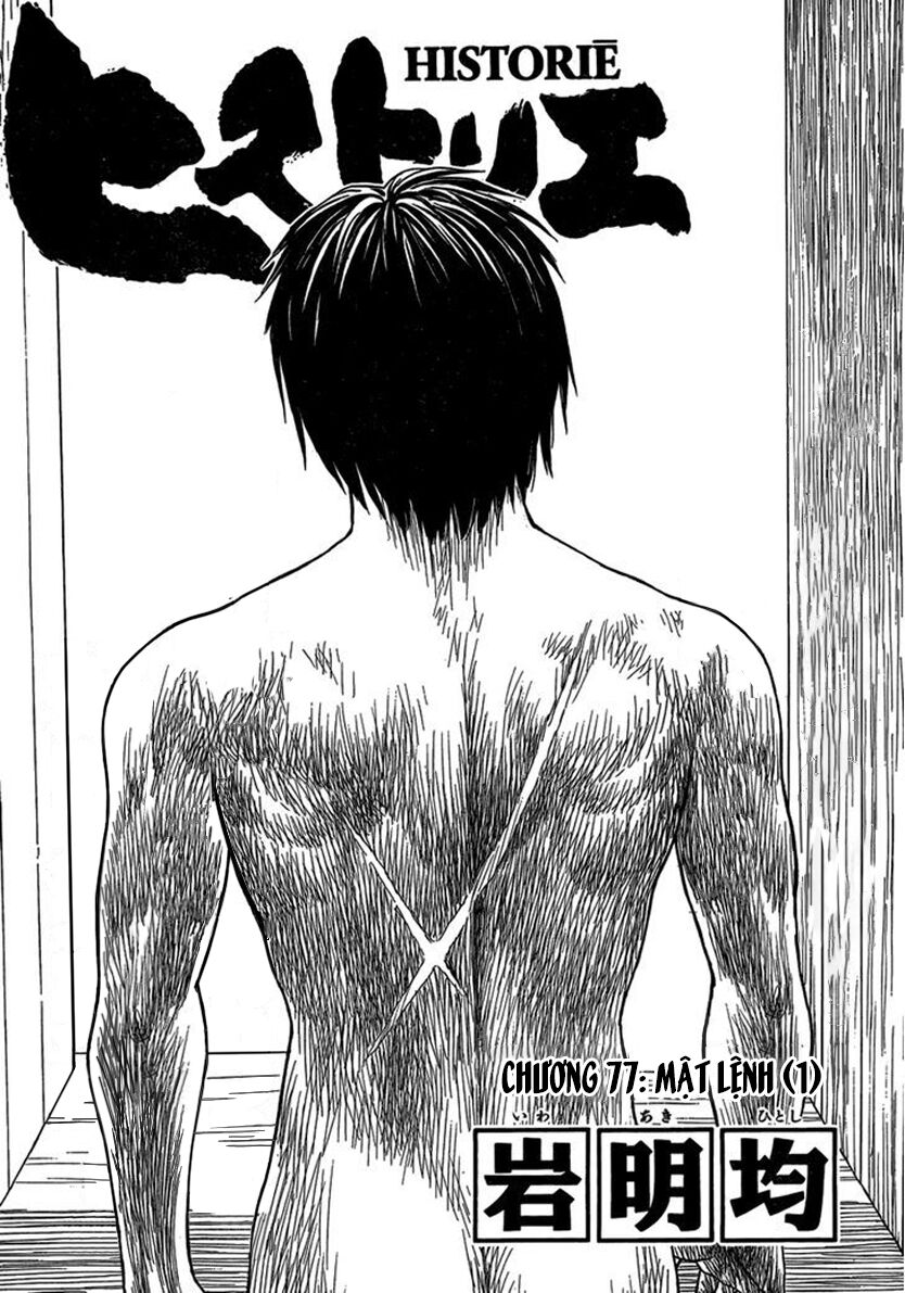 Thư Ký của Alexandros Đại đế: Chapter 77