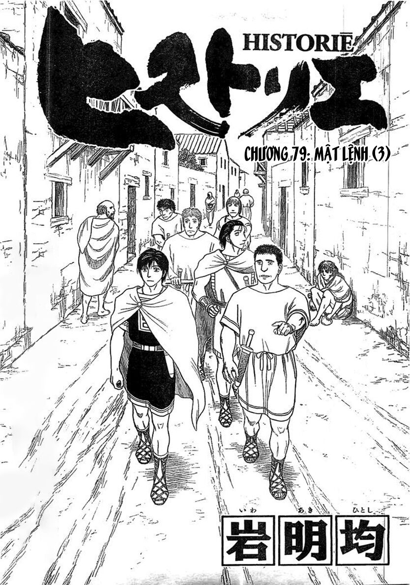 Thư Ký của Alexandros Đại đế: Chapter 79