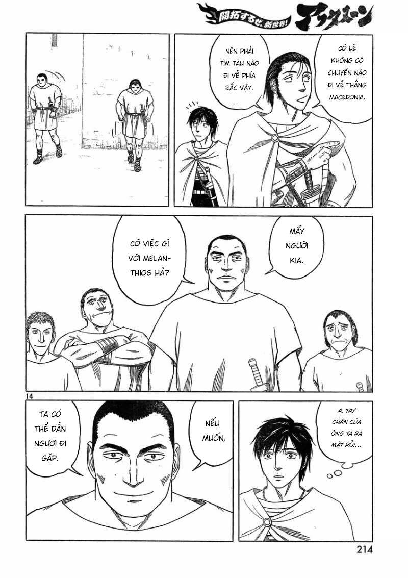 Thư Ký của Alexandros Đại đế: Chapter 81