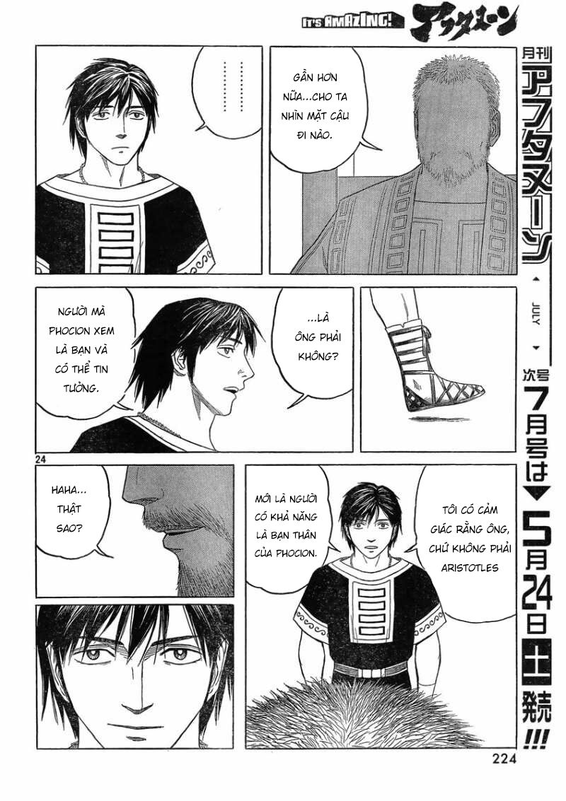Thư Ký của Alexandros Đại đế: Chapter 81
