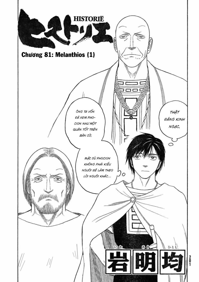 Thư Ký của Alexandros Đại đế: Chapter 81