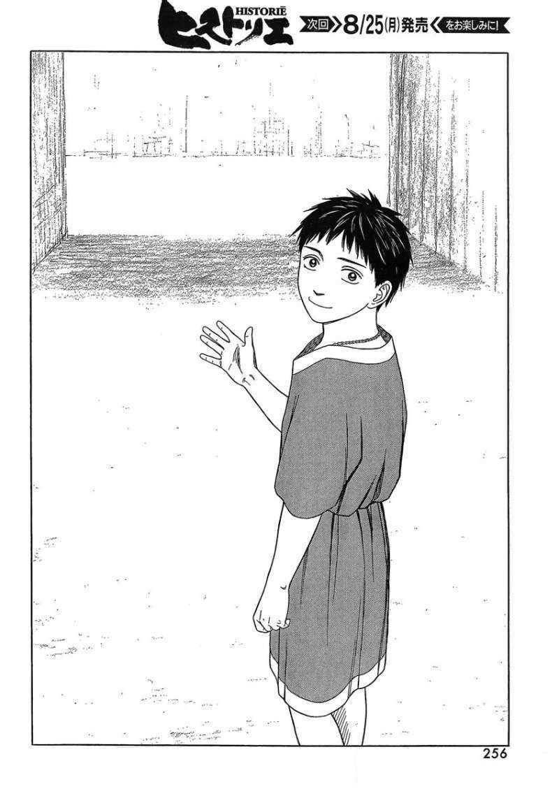 Thư Ký của Alexandros Đại đế: Chapter 82