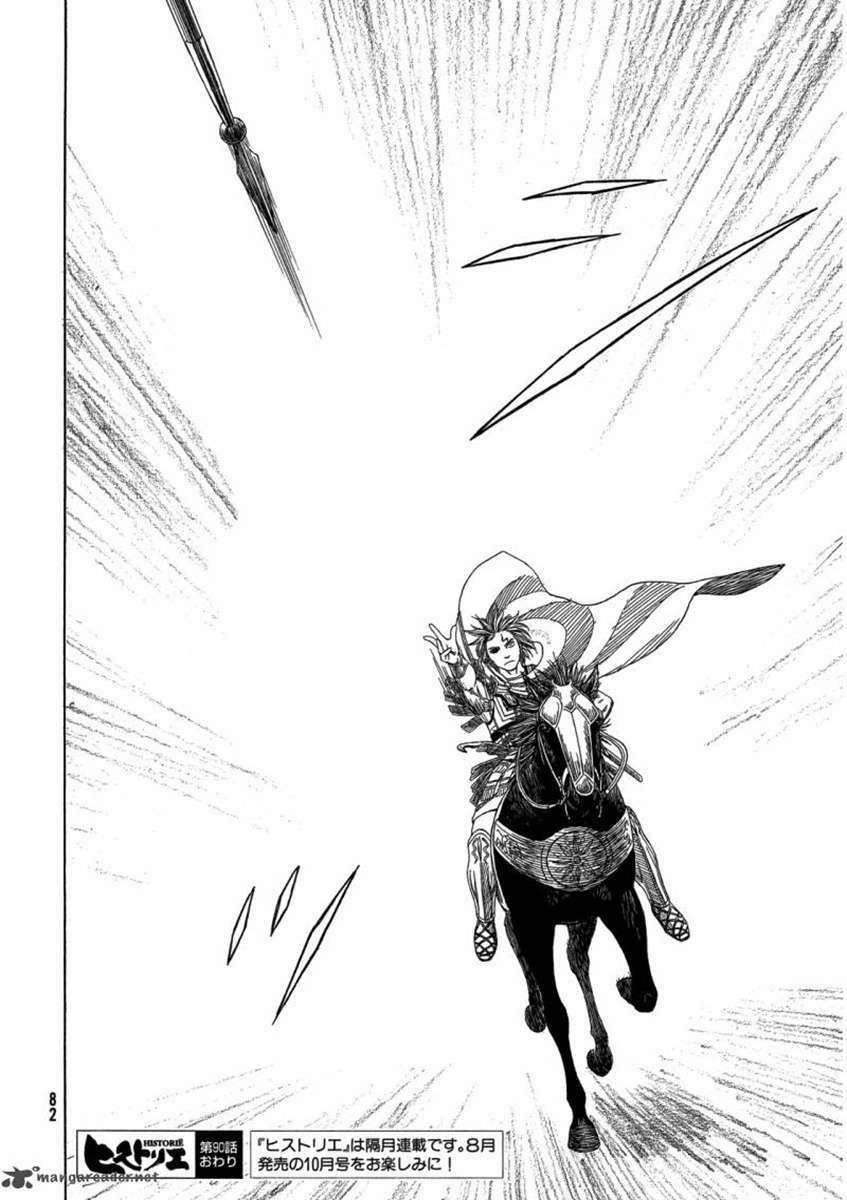 Thư Ký của Alexandros Đại đế: Chapter 85