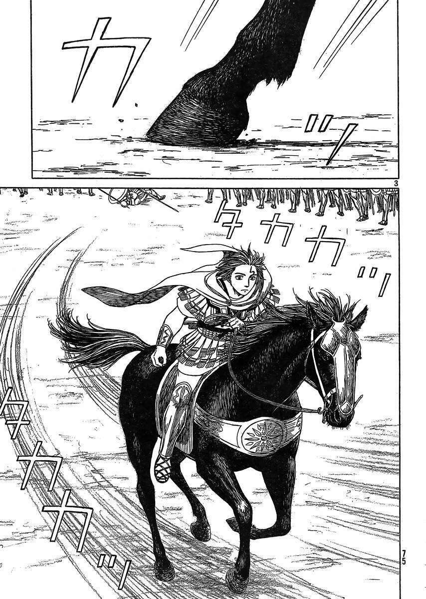 Thư Ký của Alexandros Đại đế: Chapter 86