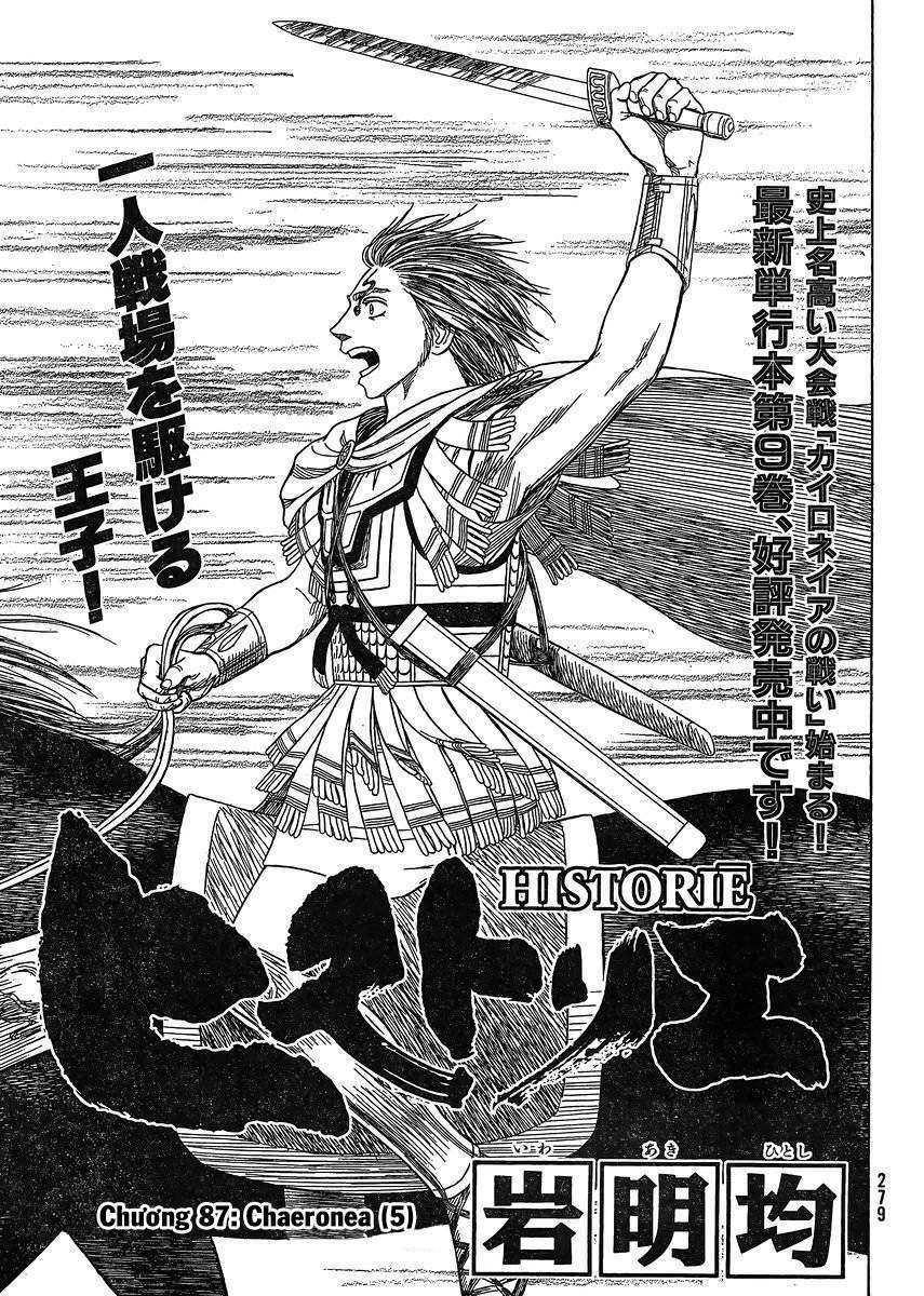 Thư Ký của Alexandros Đại đế: Chapter 87