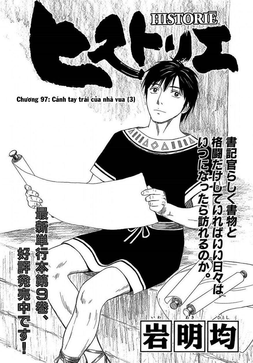 Thư Ký của Alexandros Đại đế: Chapter 92