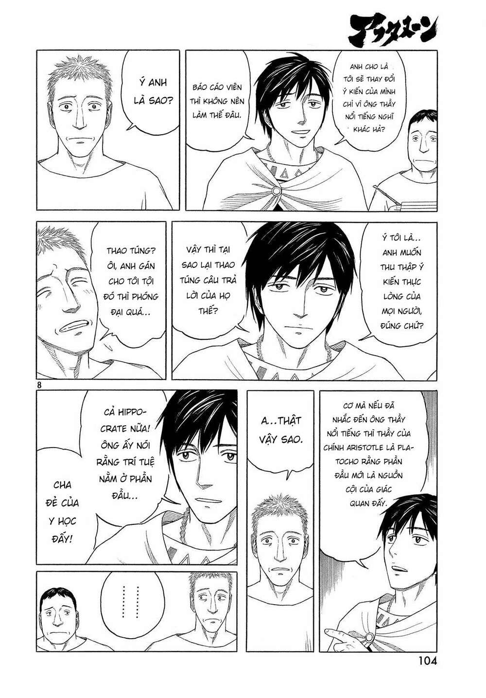 Thư Ký của Alexandros Đại đế: Chapter 93