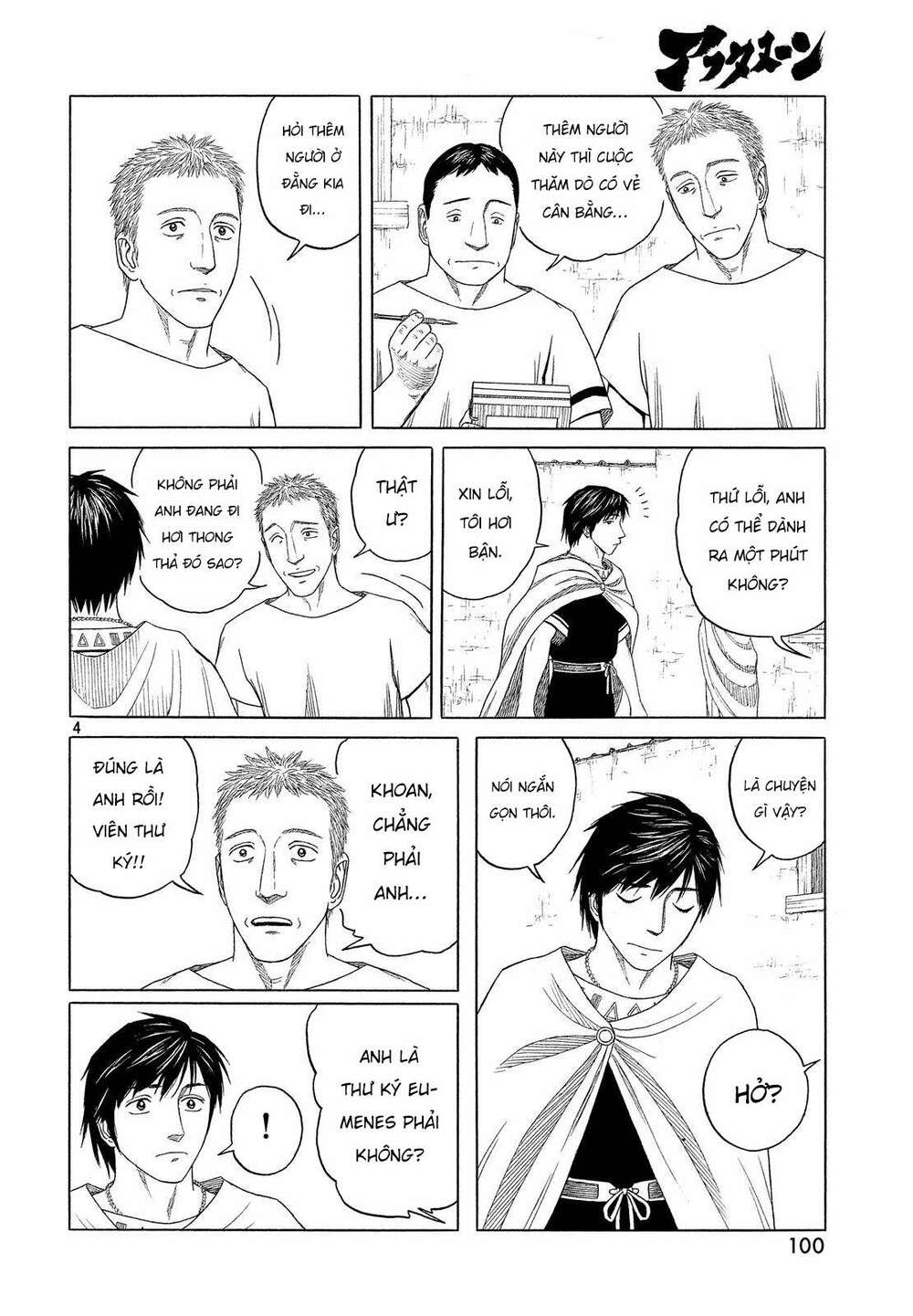 Thư Ký của Alexandros Đại đế: Chapter 93