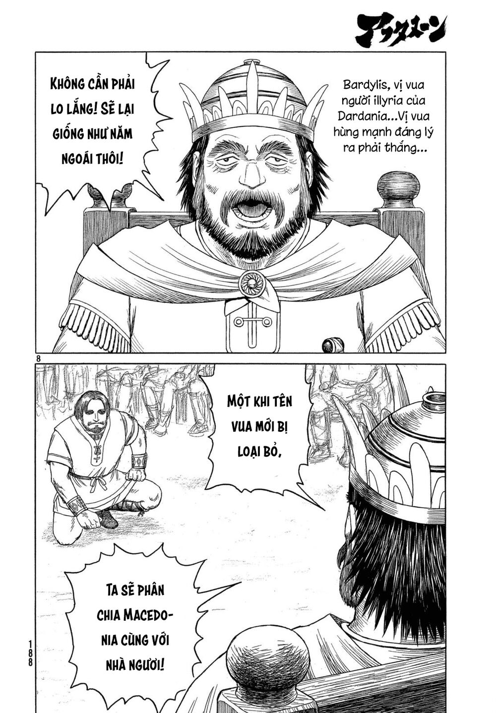 Thư Ký của Alexandros Đại đế: Chapter 94