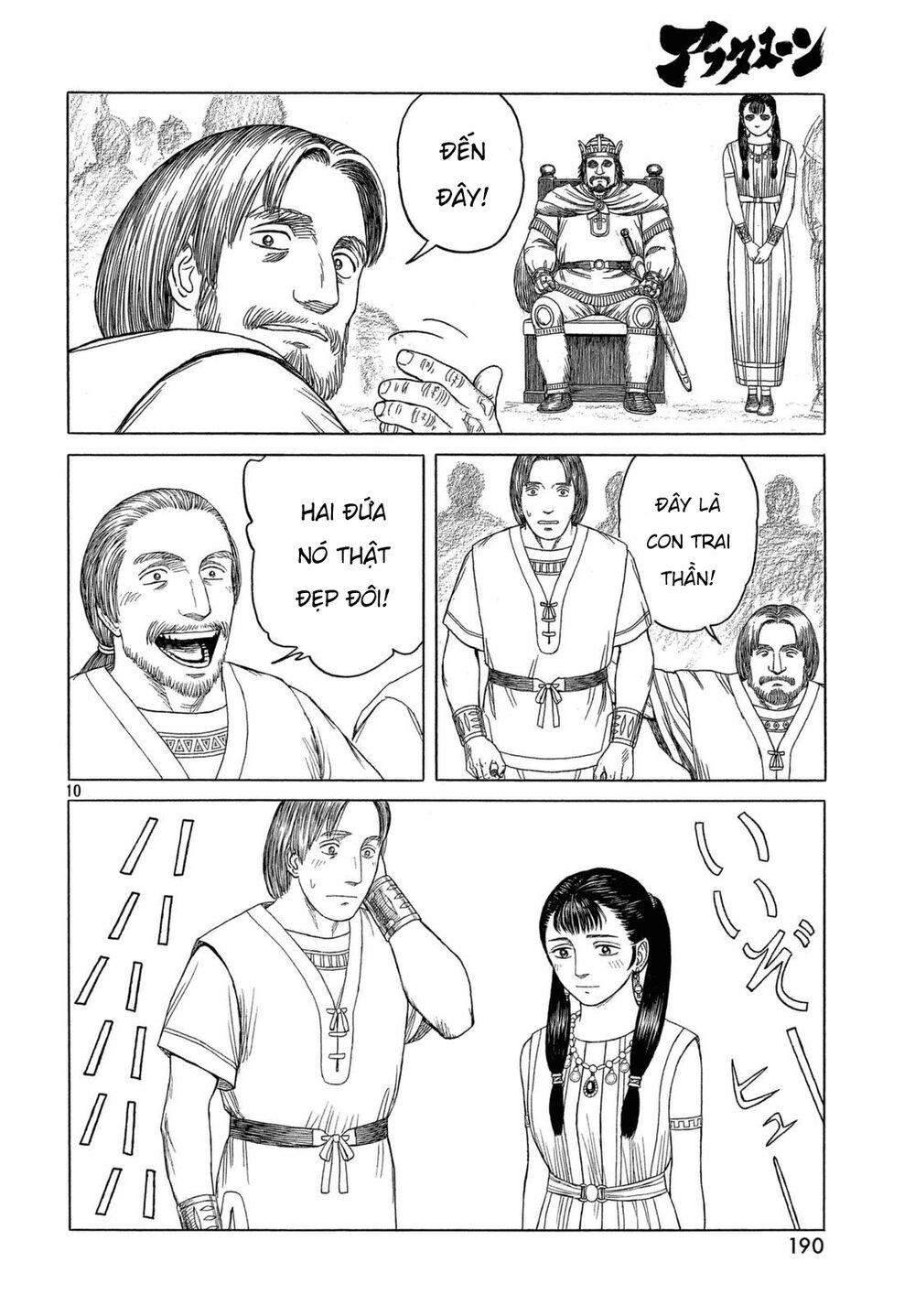 Thư Ký của Alexandros Đại đế: Chapter 94
