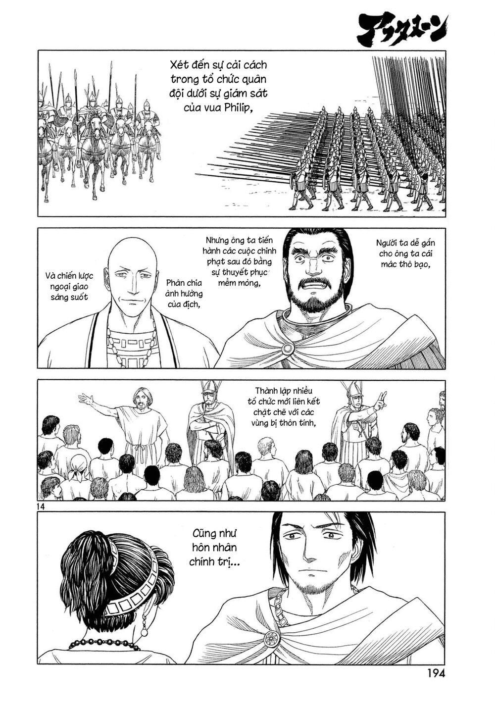 Thư Ký của Alexandros Đại đế: Chapter 94
