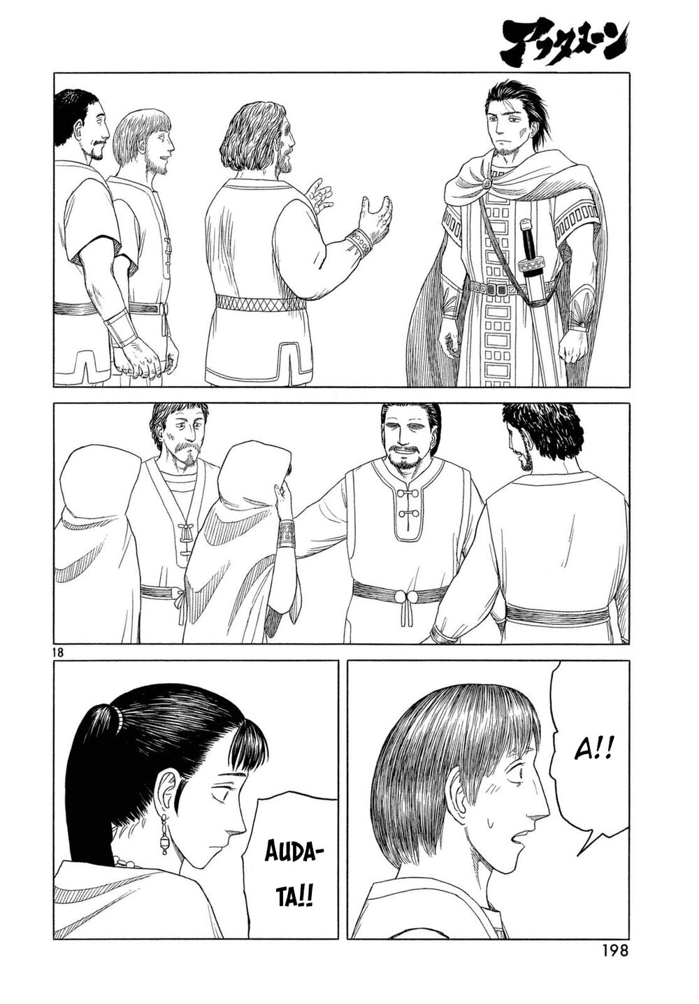 Thư Ký của Alexandros Đại đế: Chapter 94