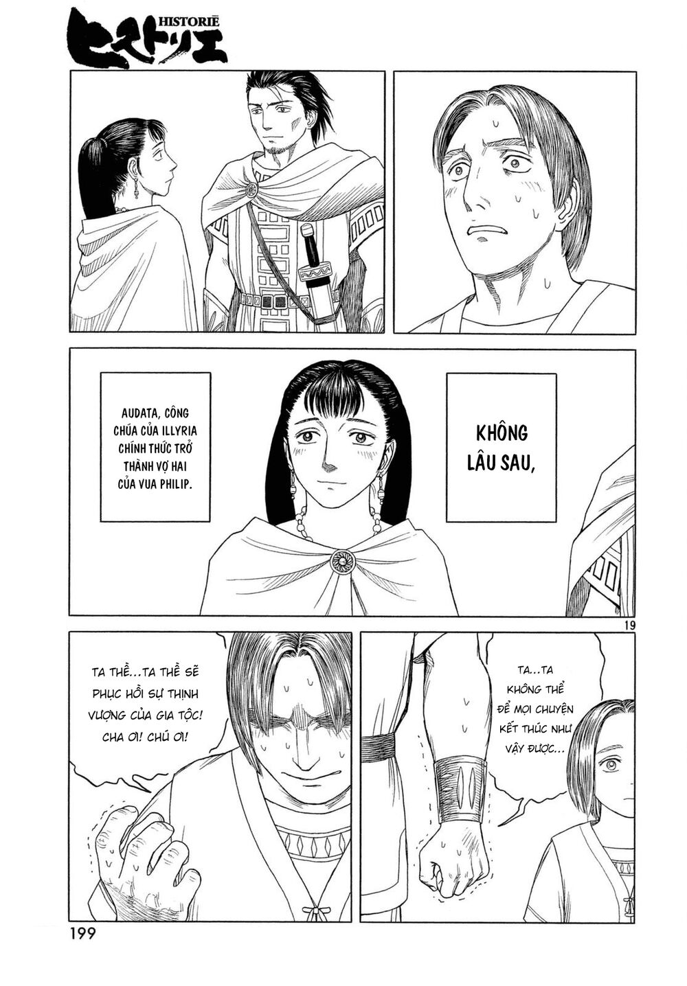 Thư Ký của Alexandros Đại đế: Chapter 94