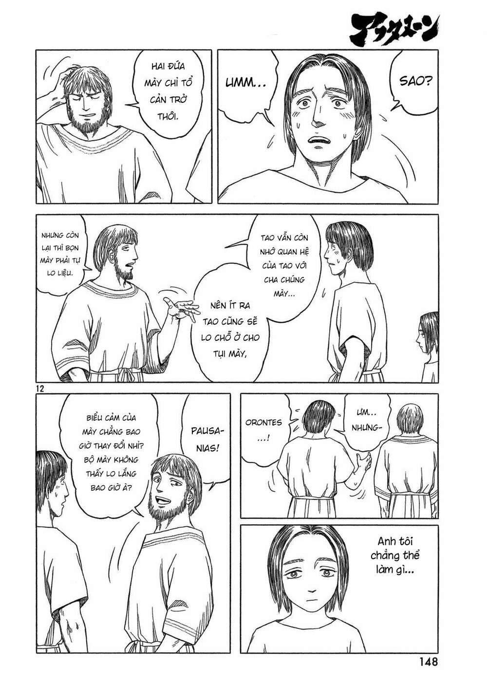 Thư Ký của Alexandros Đại đế: Chapter 95