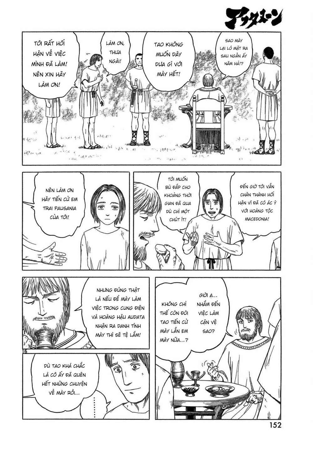 Thư Ký của Alexandros Đại đế: Chapter 95