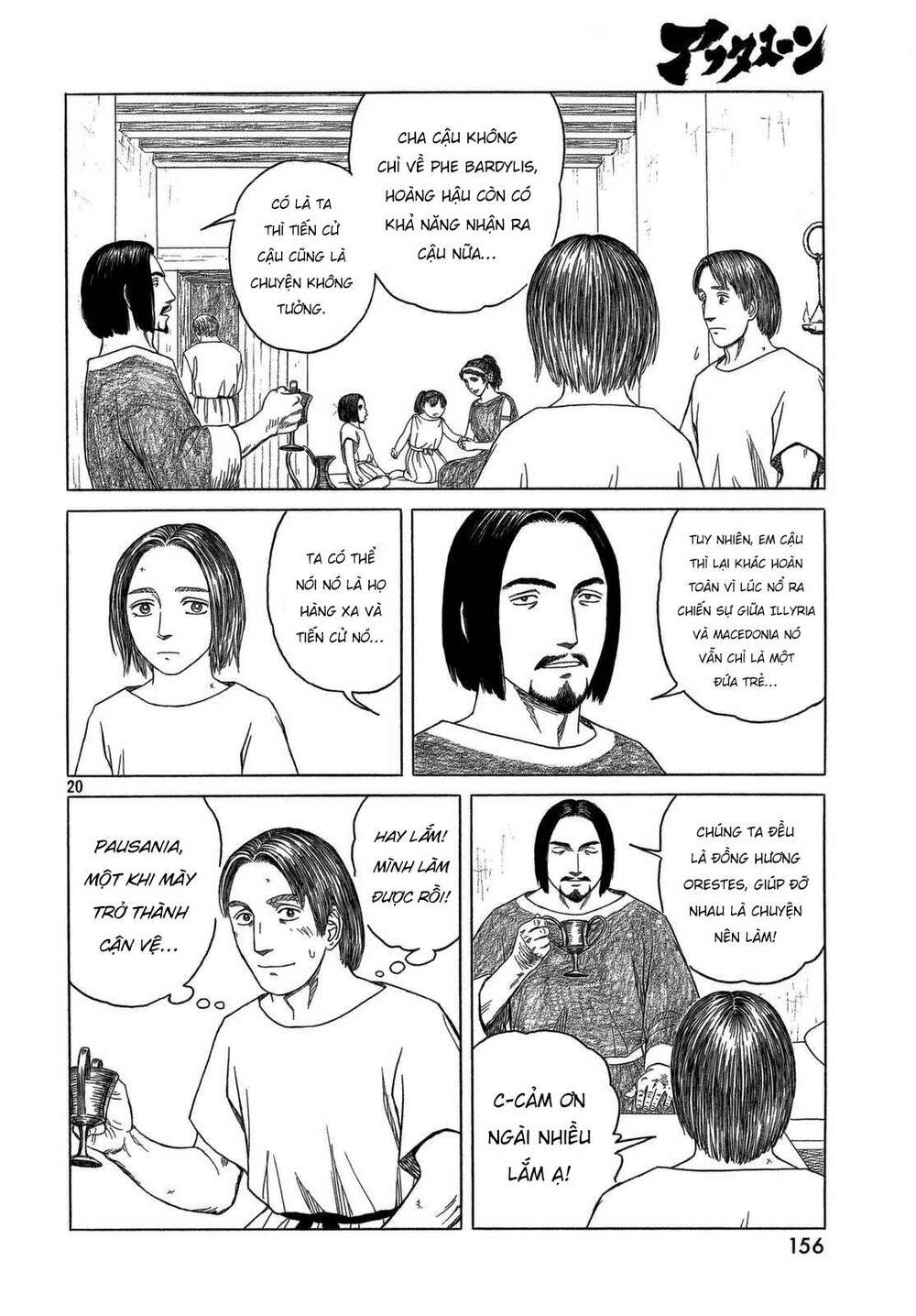 Thư Ký của Alexandros Đại đế: Chapter 95