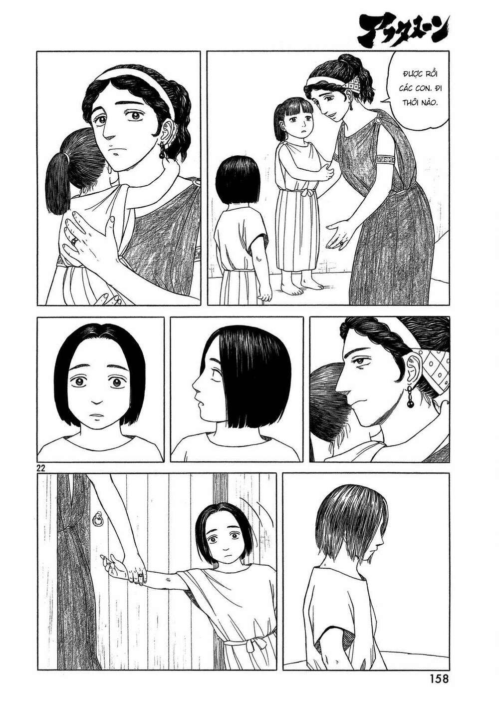 Thư Ký của Alexandros Đại đế: Chapter 95