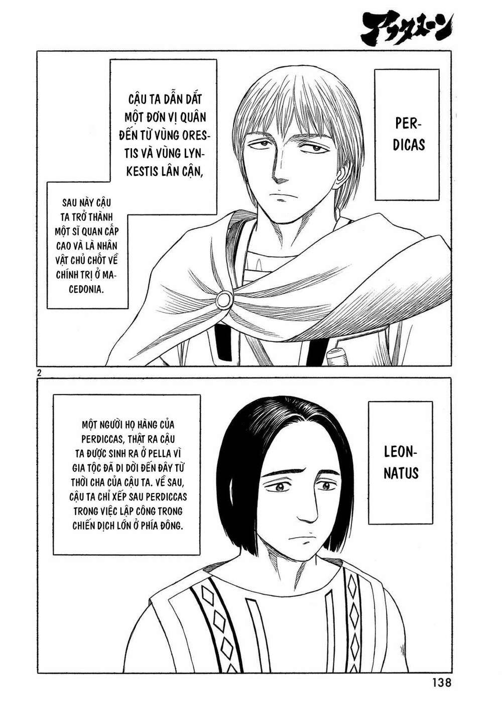 Thư Ký của Alexandros Đại đế: Chapter 95