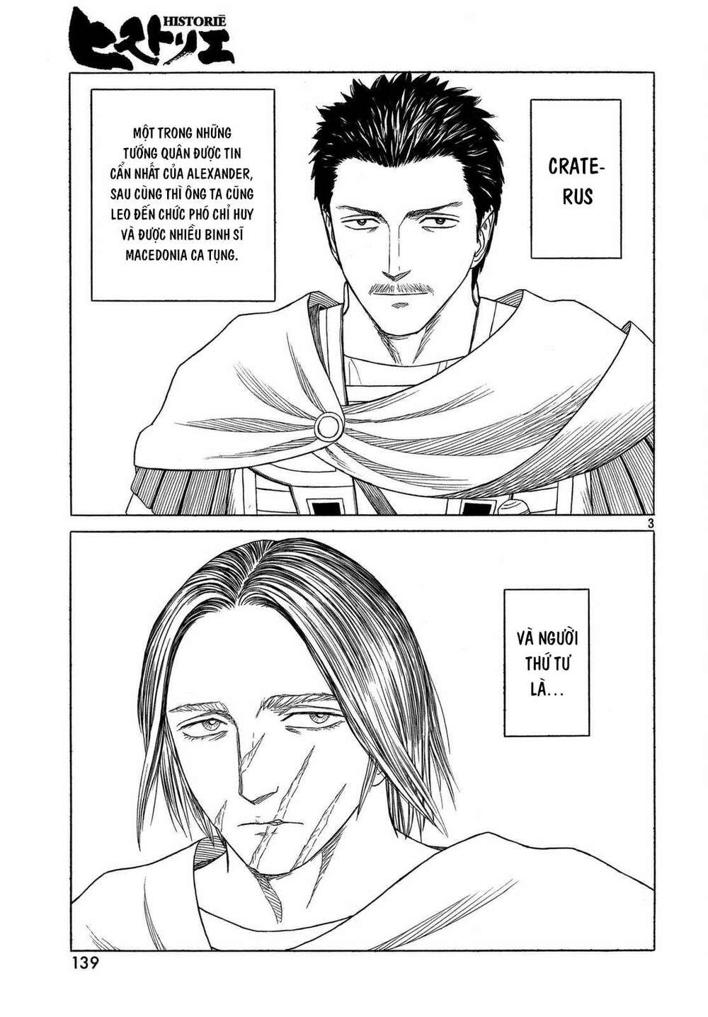 Thư Ký của Alexandros Đại đế: Chapter 95