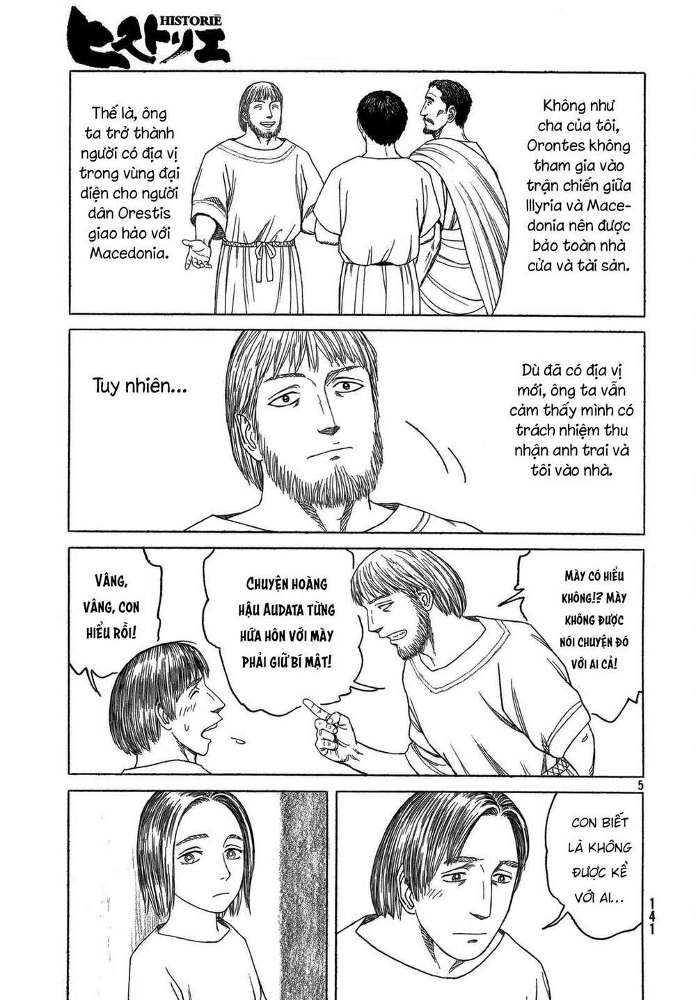 Thư Ký của Alexandros Đại đế: Chapter 95