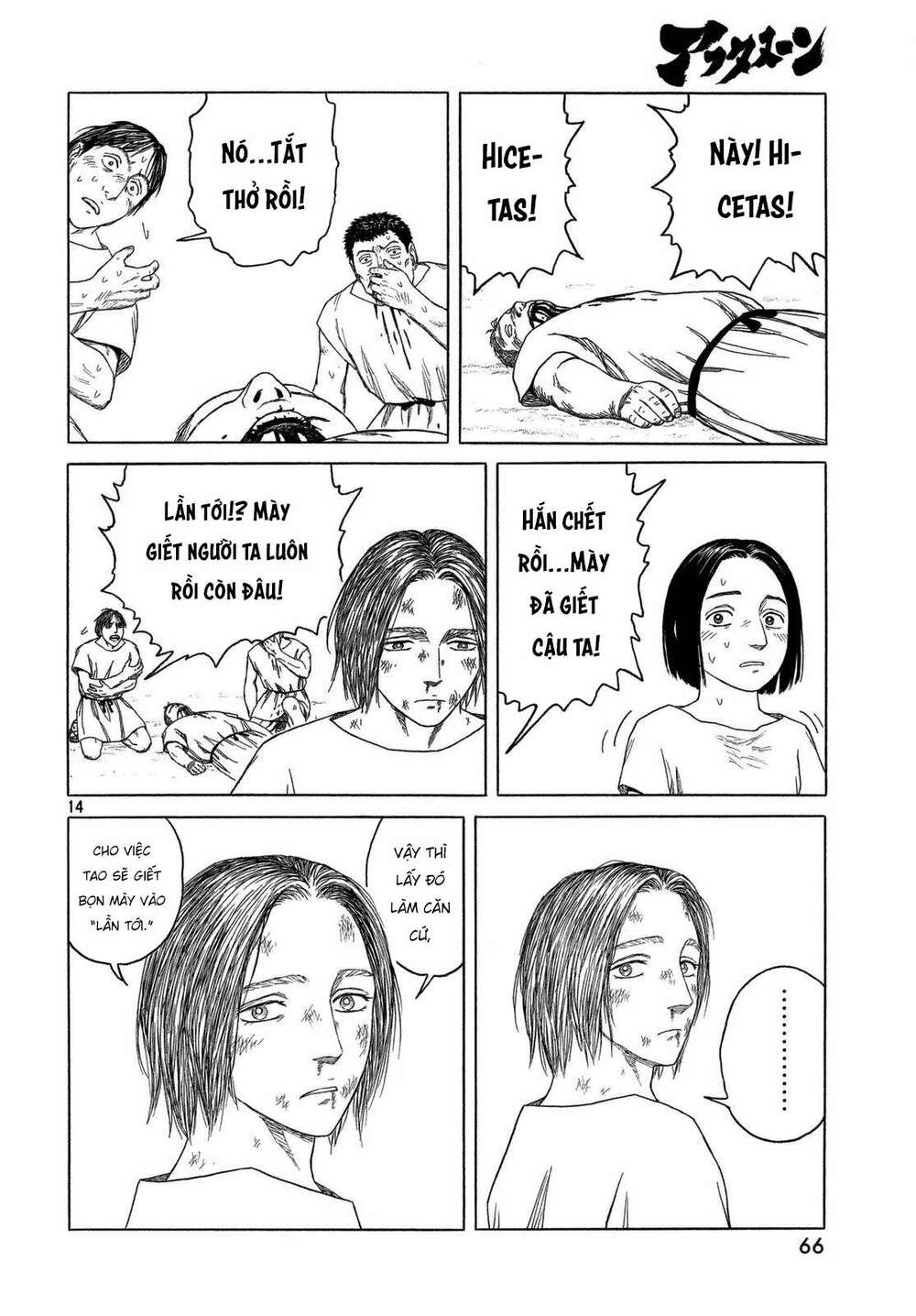 Thư Ký của Alexandros Đại đế: Chapter 96