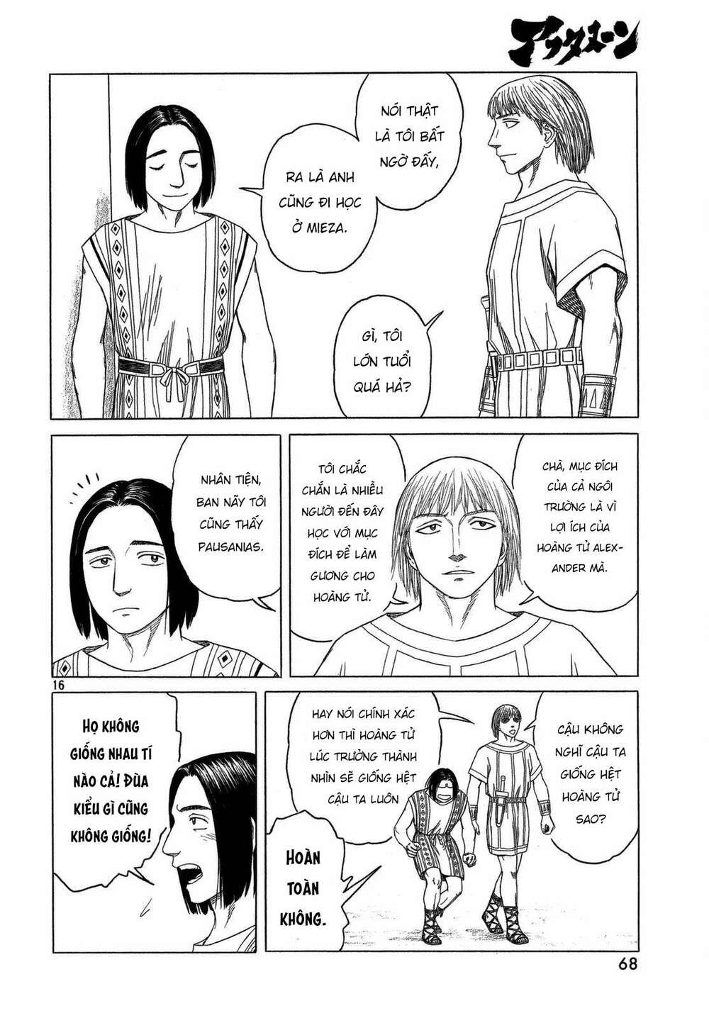 Thư Ký của Alexandros Đại đế: Chapter 96