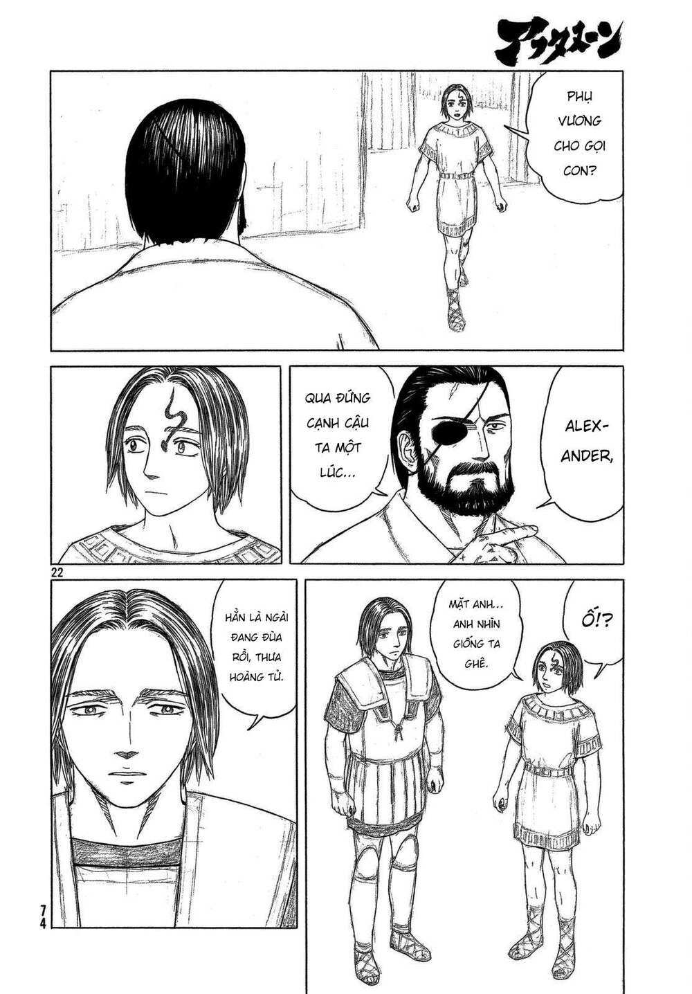 Thư Ký của Alexandros Đại đế: Chapter 96