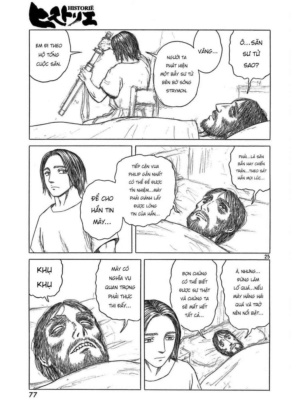 Thư Ký của Alexandros Đại đế: Chapter 96