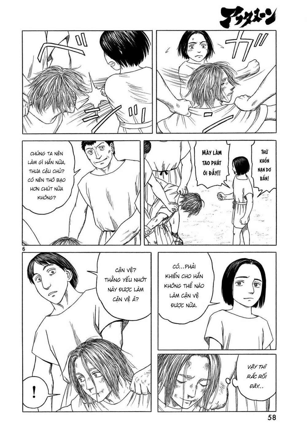 Thư Ký của Alexandros Đại đế: Chapter 96