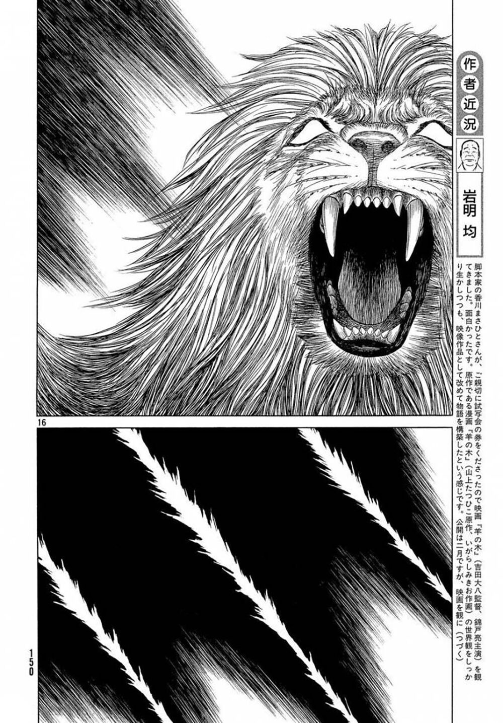 Thư Ký của Alexandros Đại đế: Chapter 97