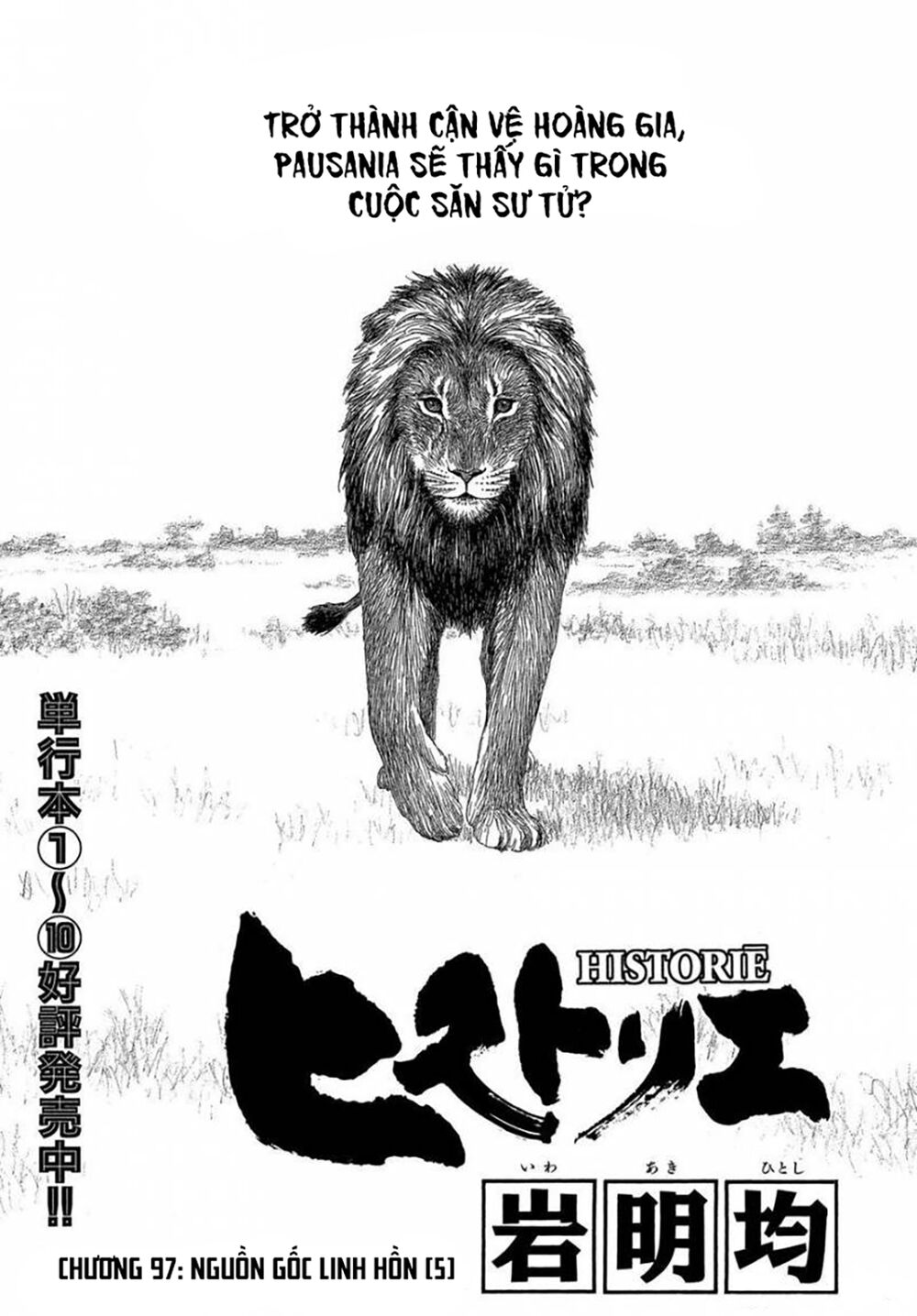Thư Ký của Alexandros Đại đế: Chapter 97