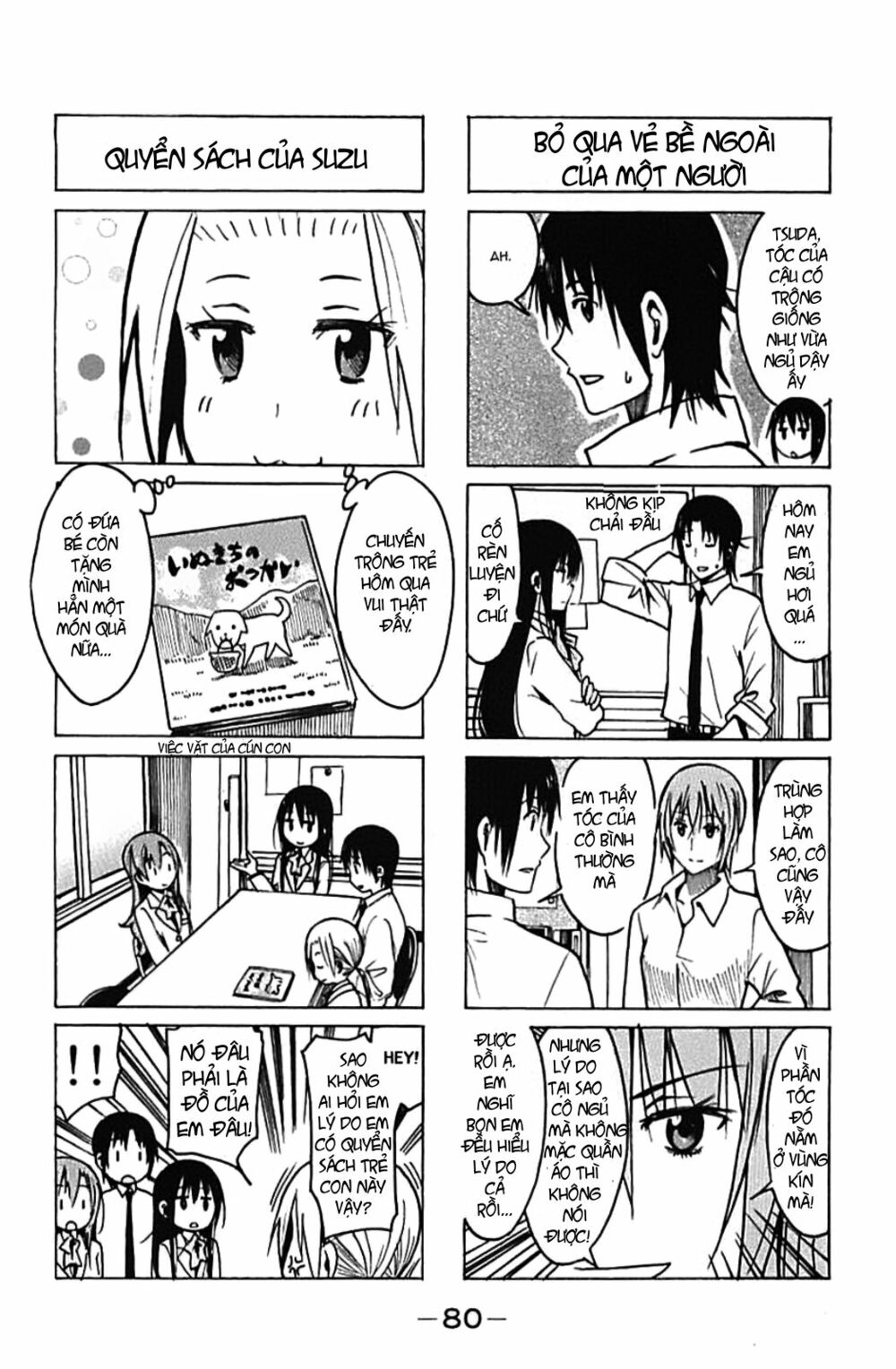 Seitokai Yakuindomo: Chapter 227.2