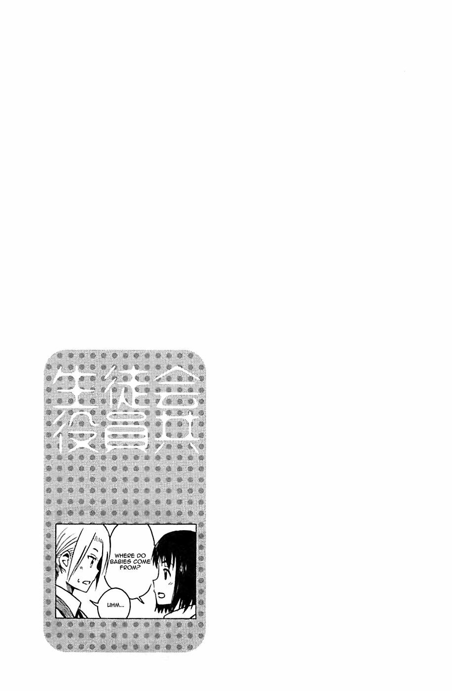 Seitokai Yakuindomo: Chapter 227.2
