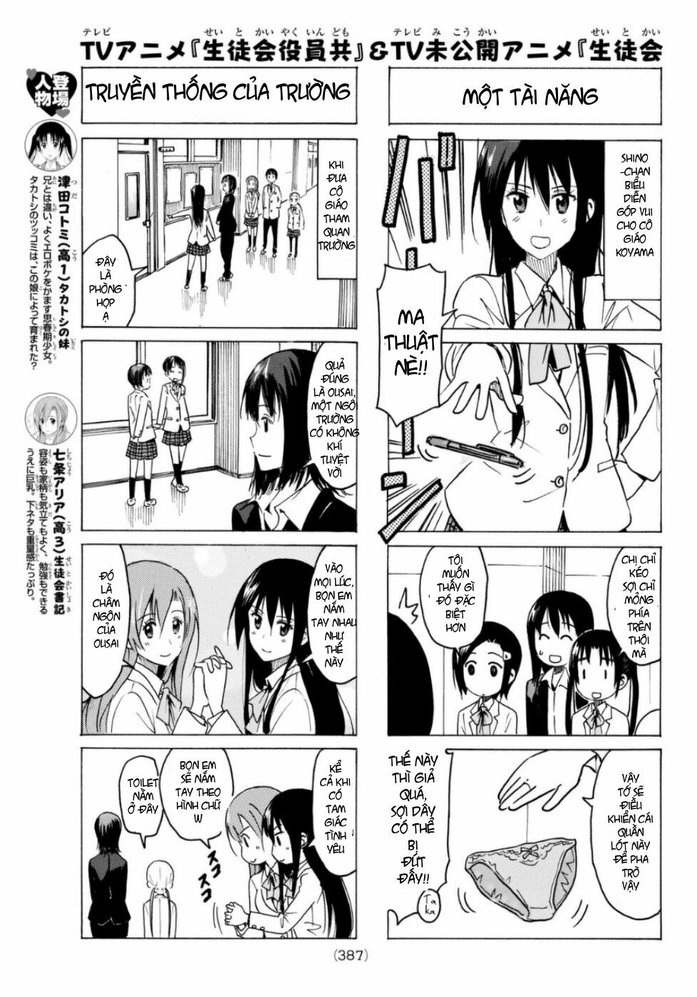 Seitokai Yakuindomo: Chapter 313