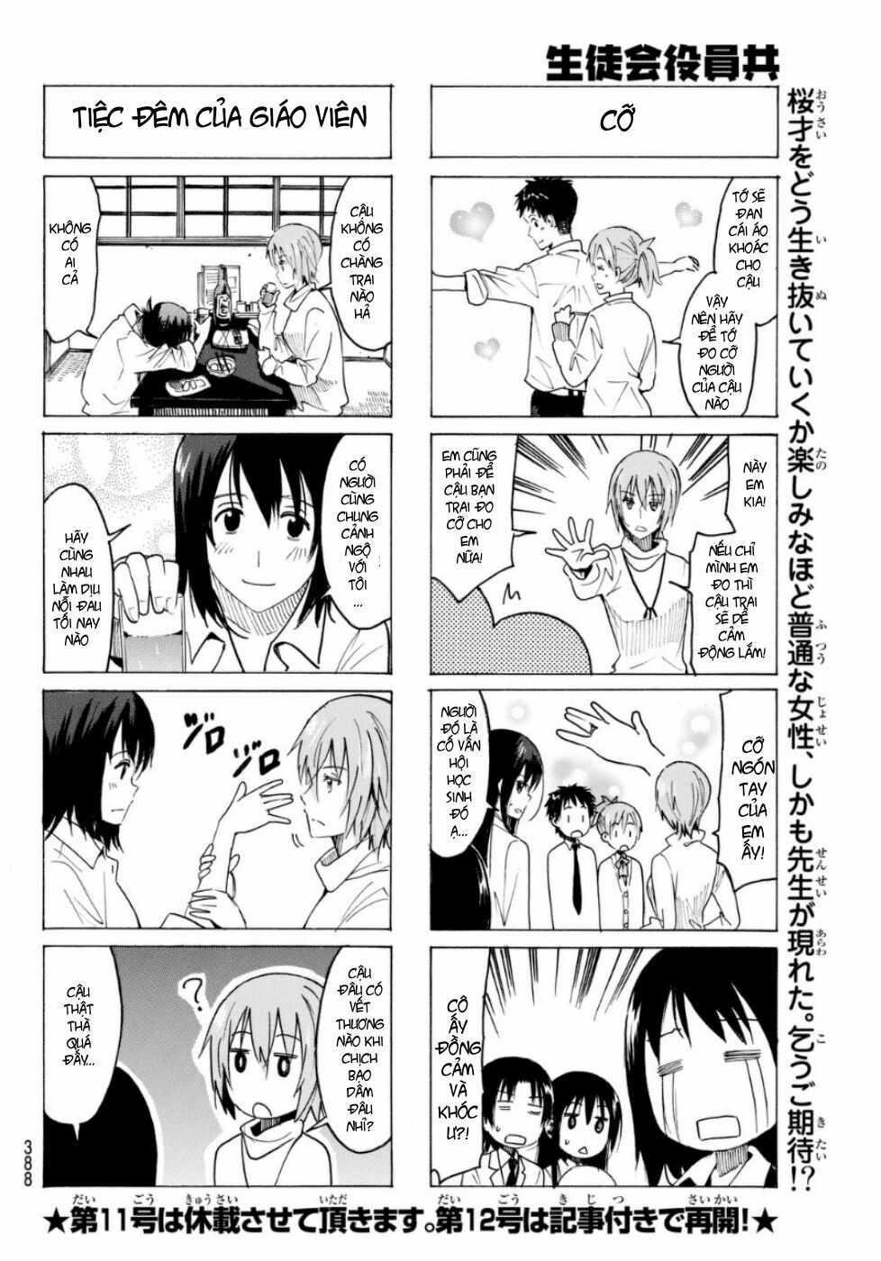 Seitokai Yakuindomo: Chapter 313