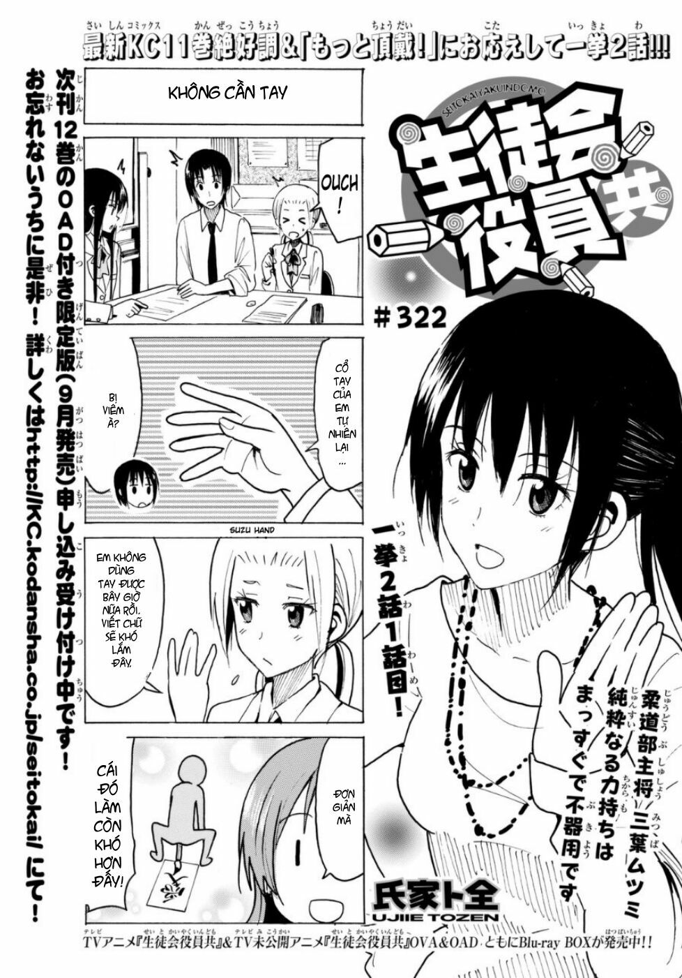 Seitokai Yakuindomo: Chapter 322