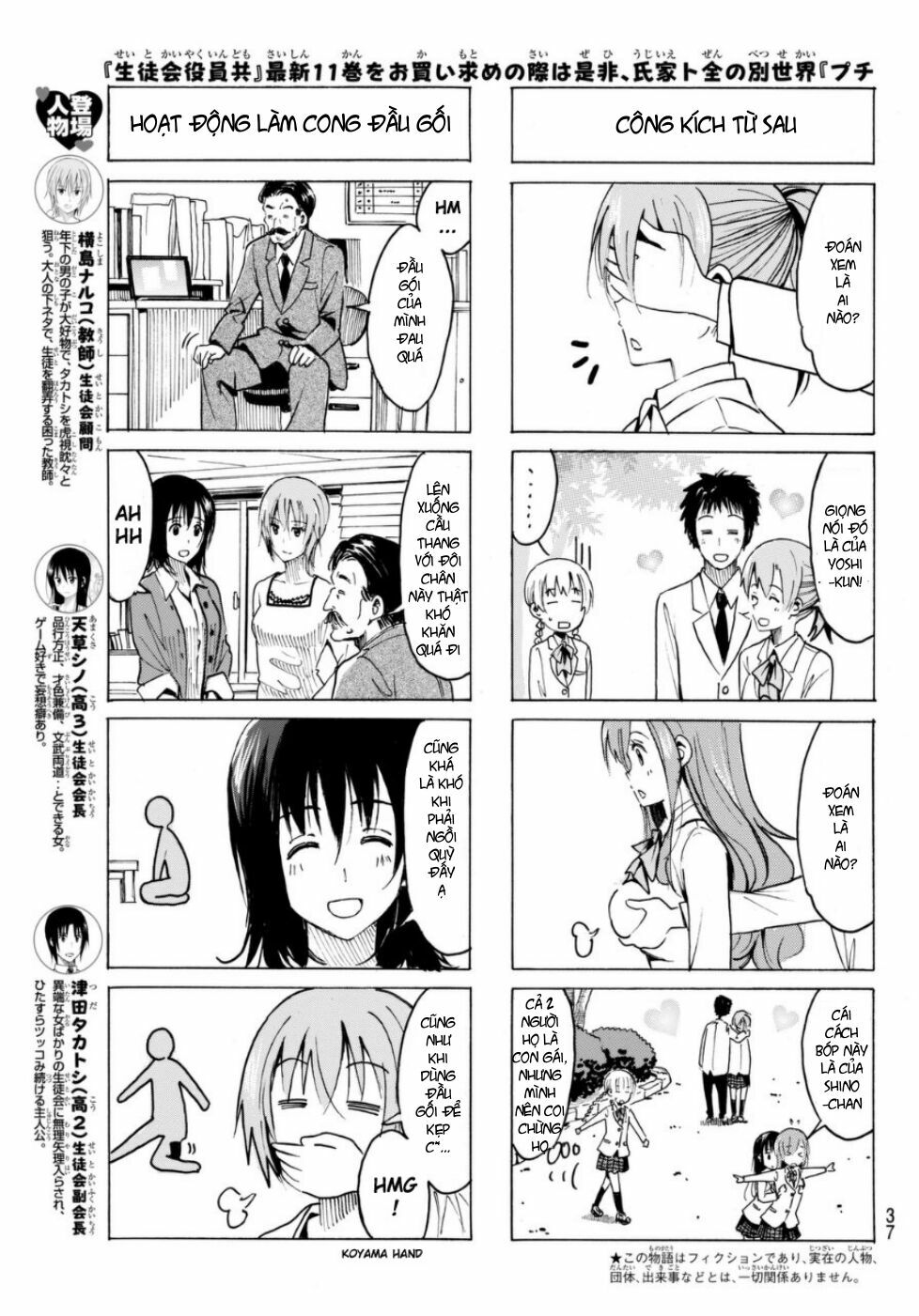 Seitokai Yakuindomo: Chapter 322