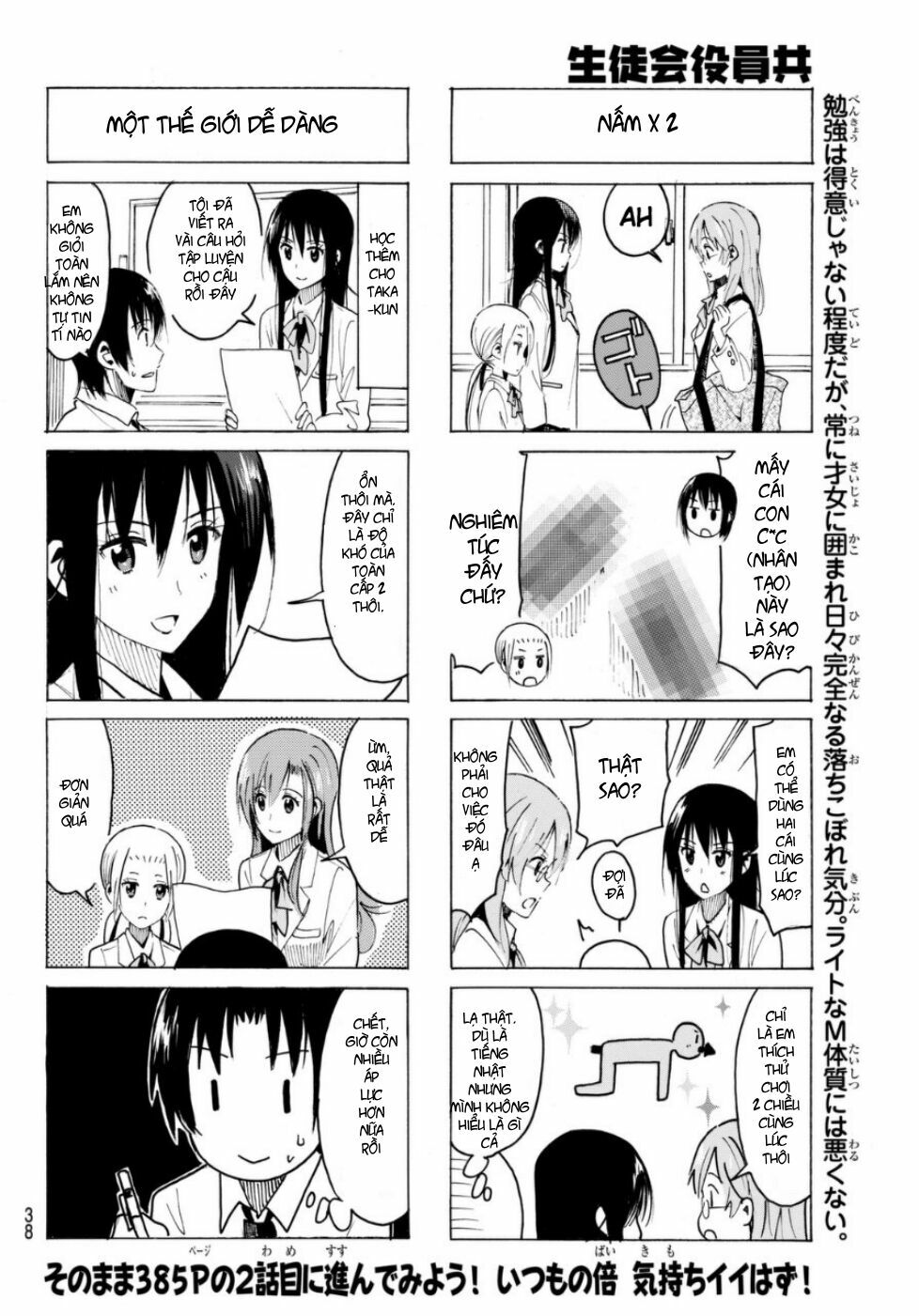 Seitokai Yakuindomo: Chapter 322