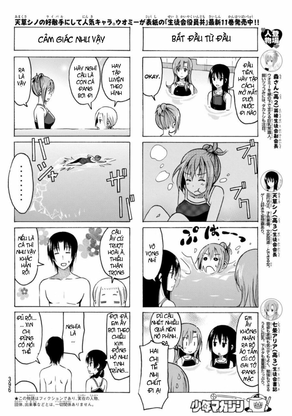 Seitokai Yakuindomo: Chapter 329