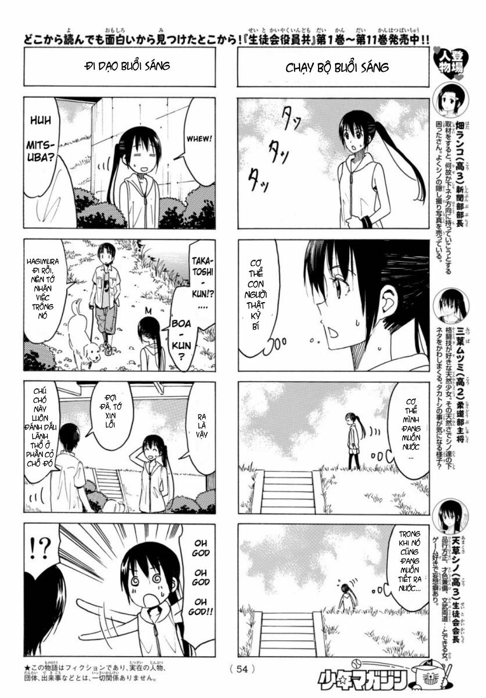 Seitokai Yakuindomo: Chapter 340