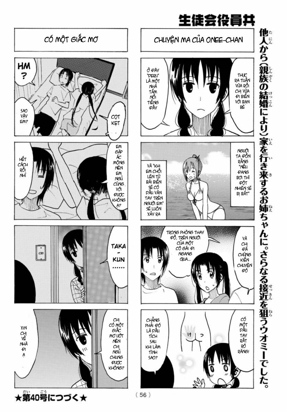Seitokai Yakuindomo: Chapter 340