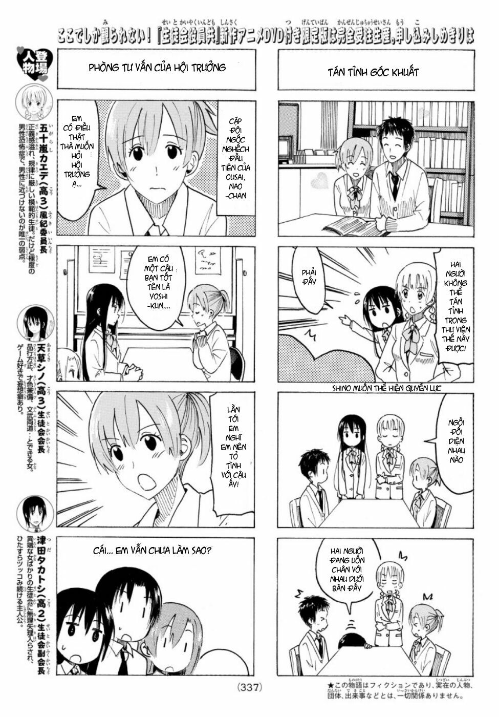 Seitokai Yakuindomo: Chapter 346