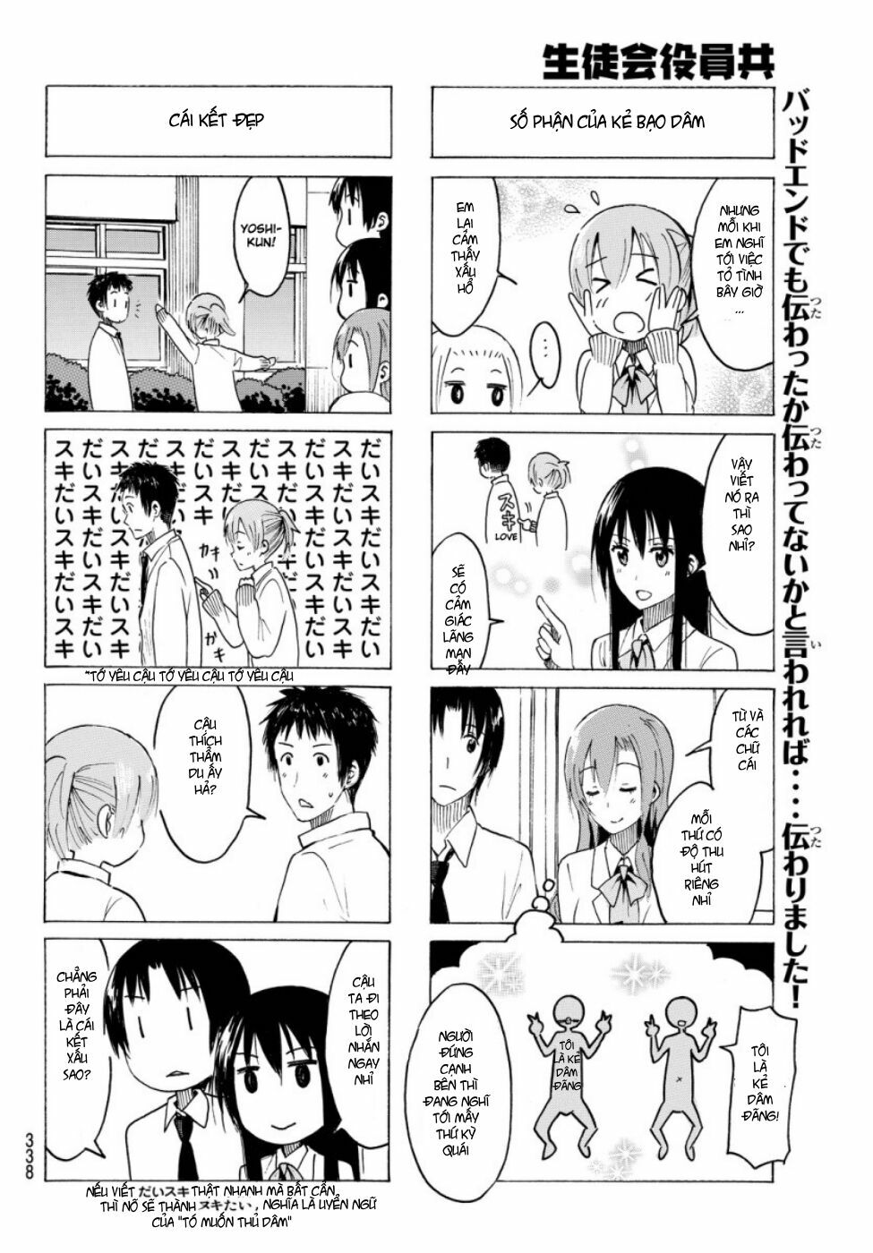 Seitokai Yakuindomo: Chapter 346