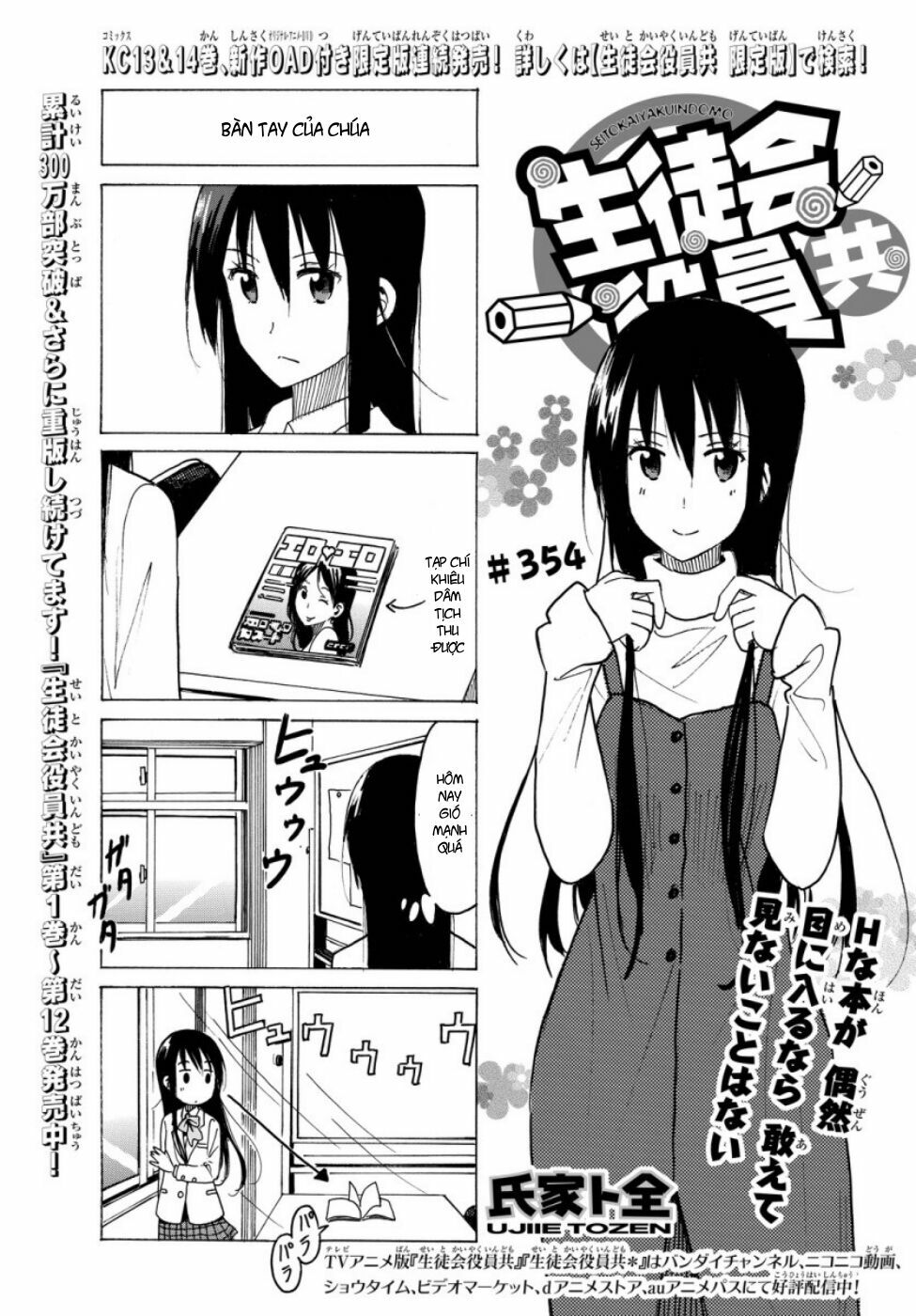 Seitokai Yakuindomo: Chapter 354