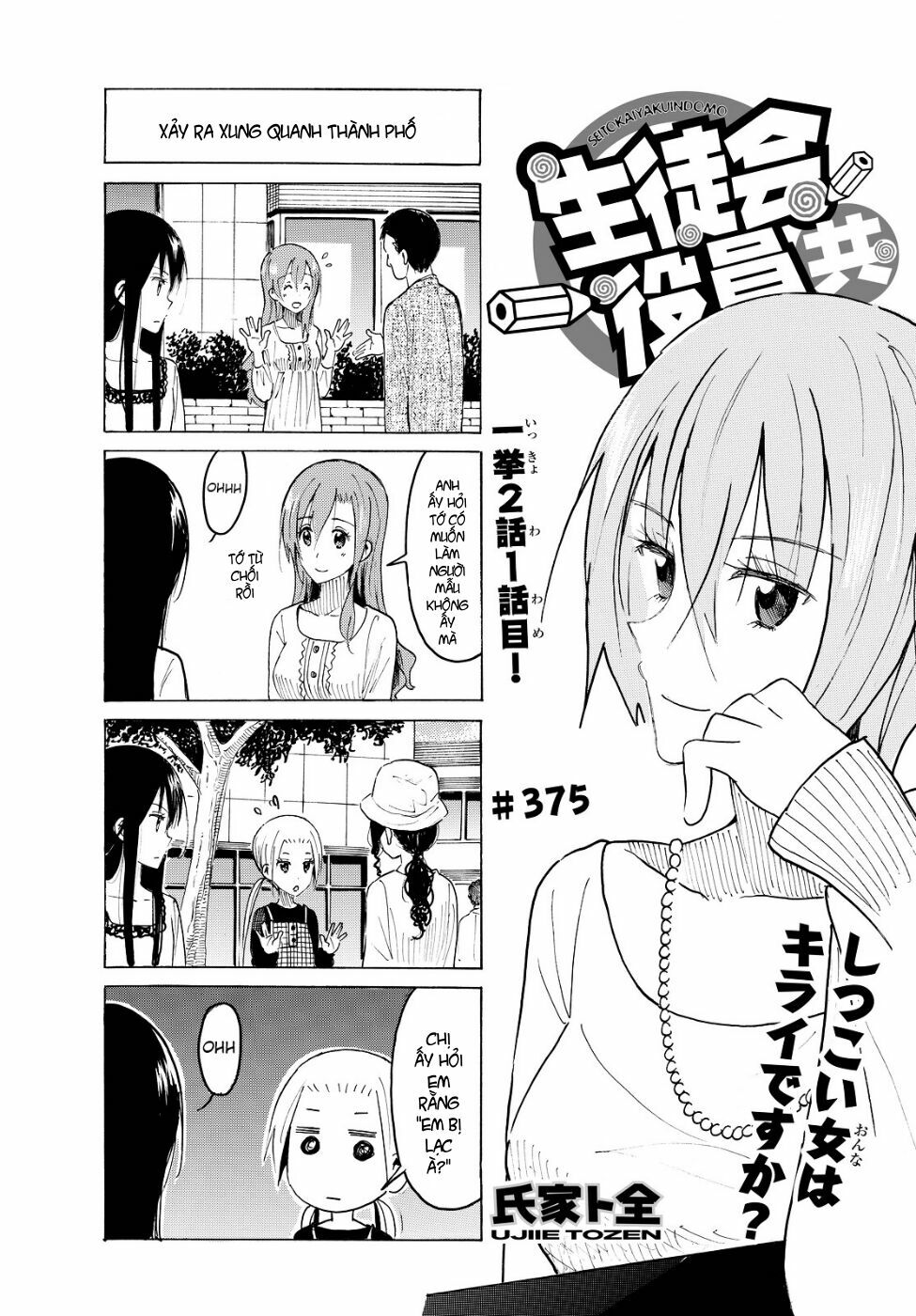 Seitokai Yakuindomo: Chapter 375