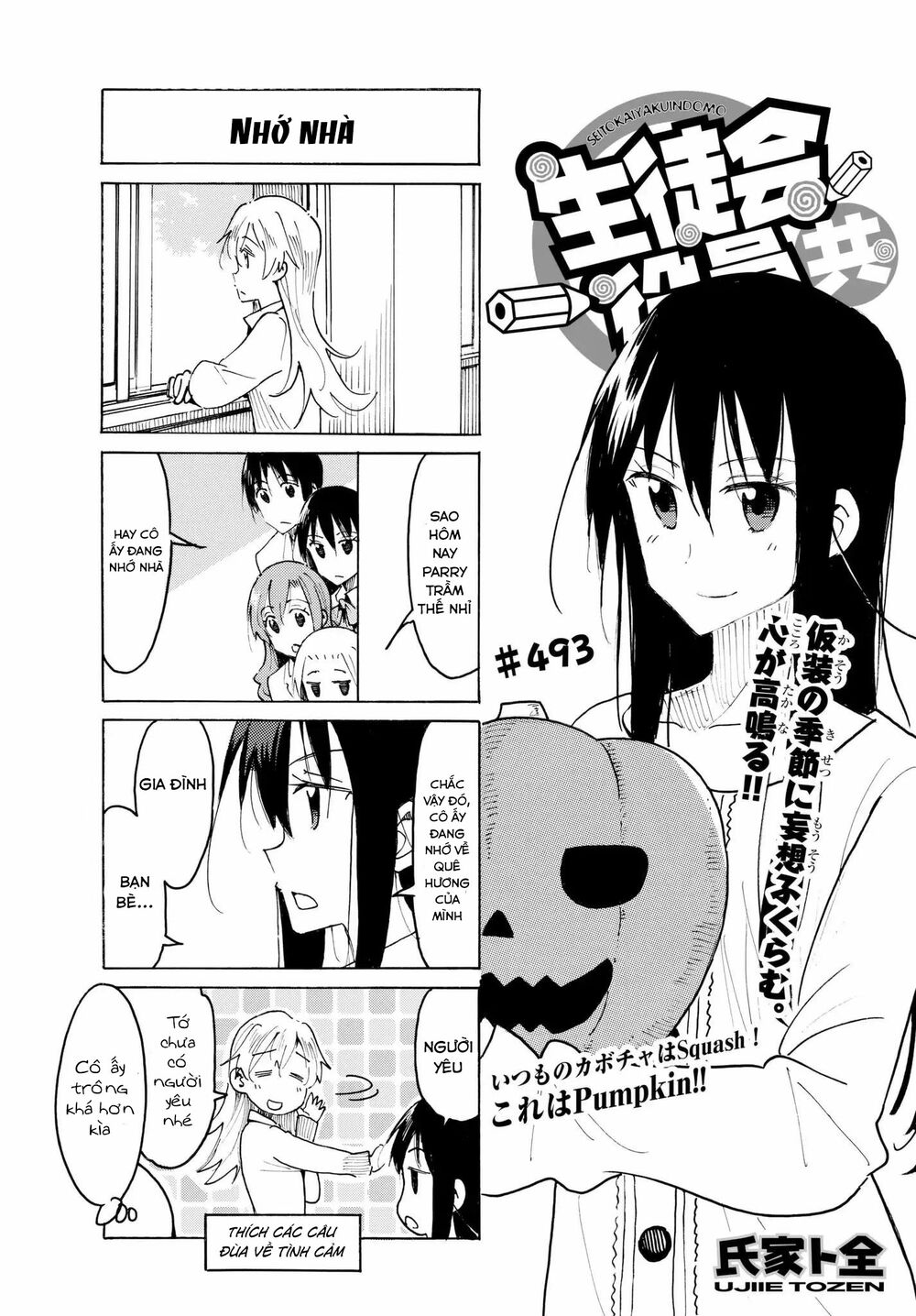 Seitokai Yakuindomo: Chapter 493