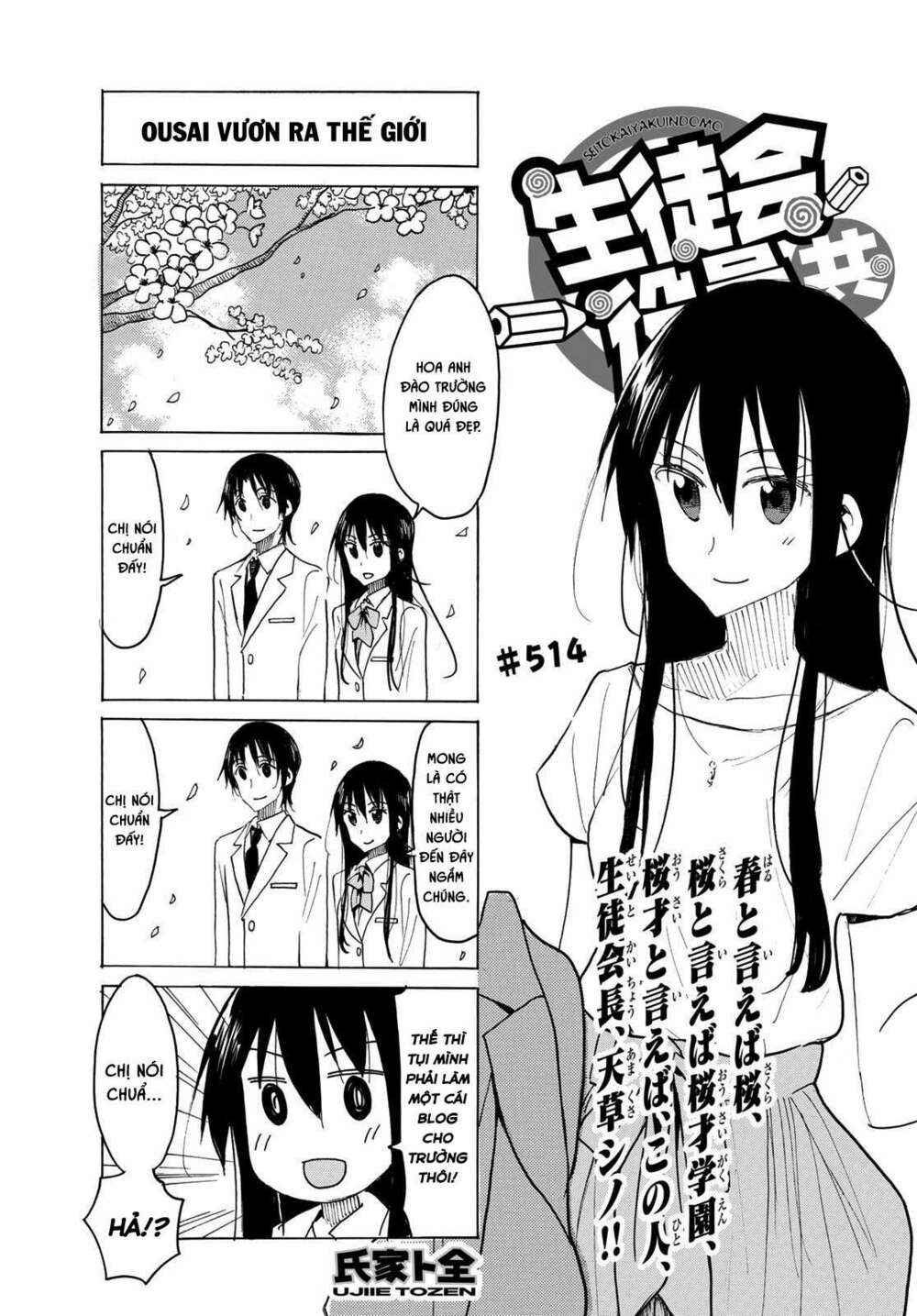 Seitokai Yakuindomo: Chapter 514