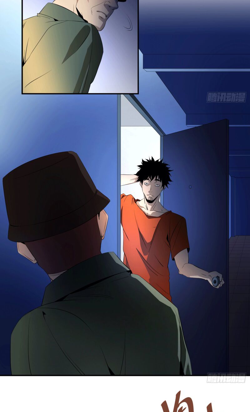 Nhất ăn tất: Chapter 24